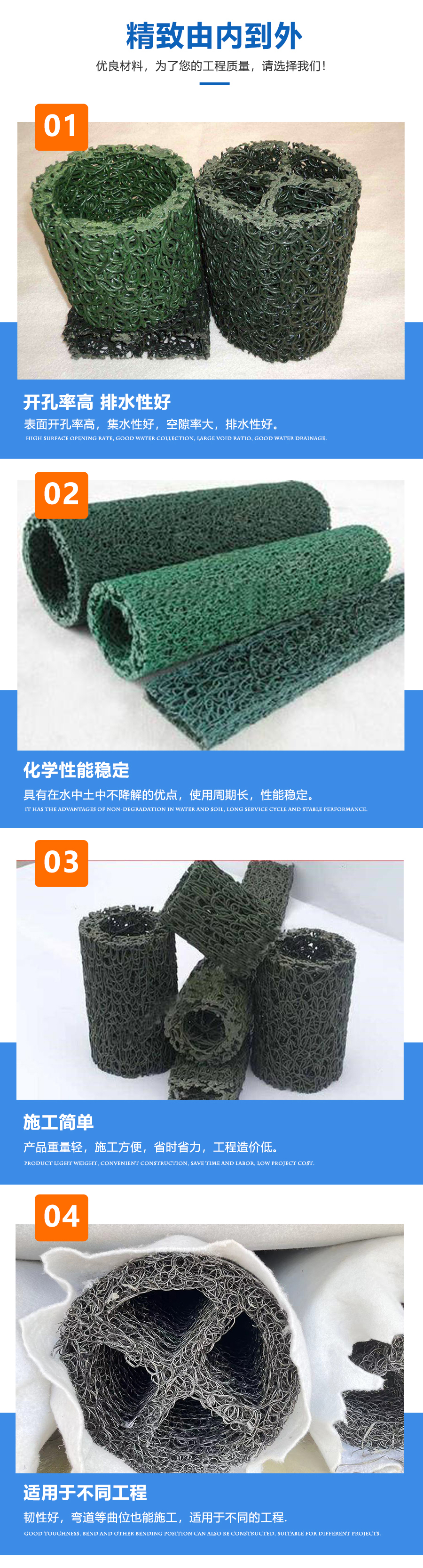 塑料盲溝2.jpg
