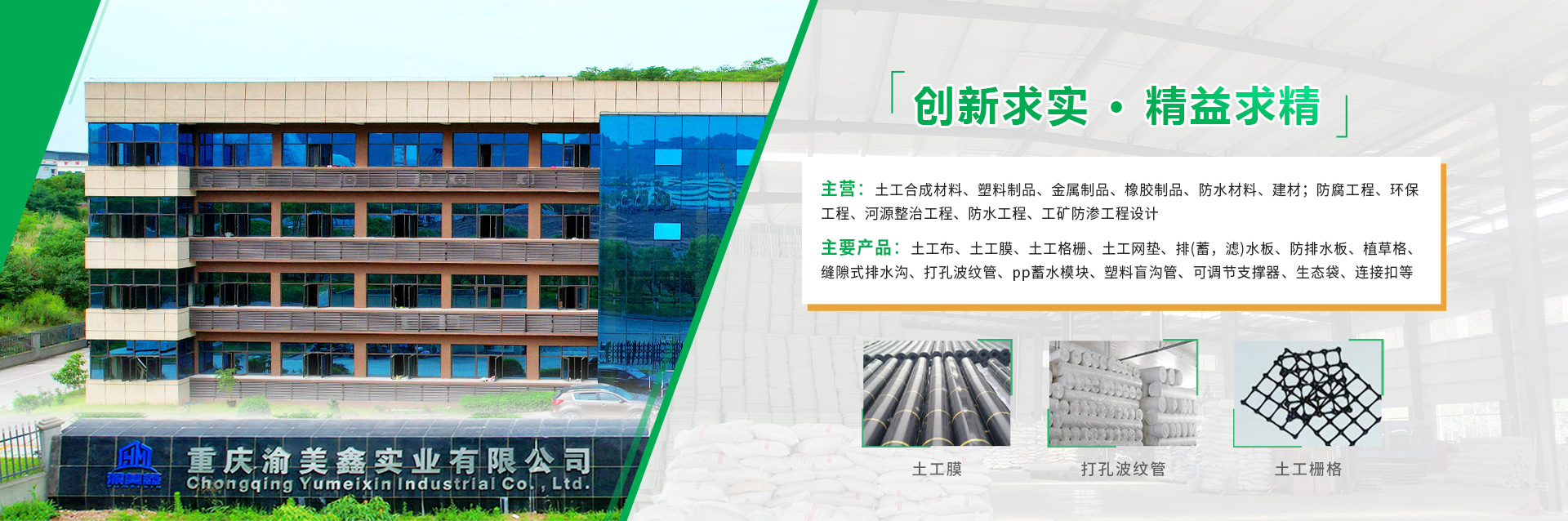 重慶土工格柵